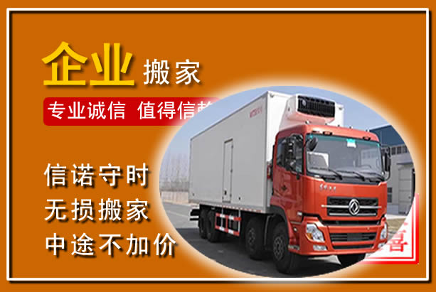 华蓥工厂单位搬迁