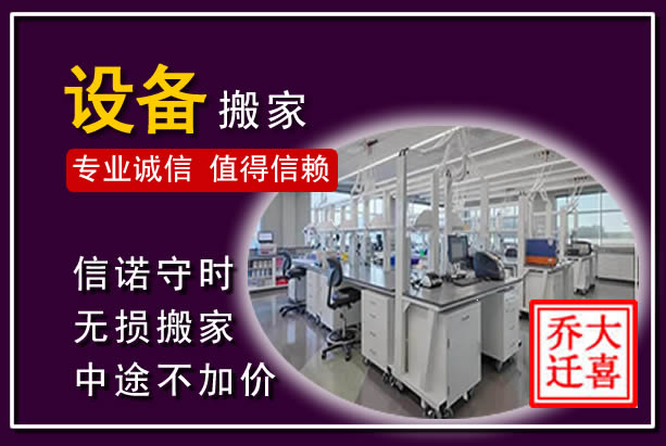 华蓥仪器设备搬运