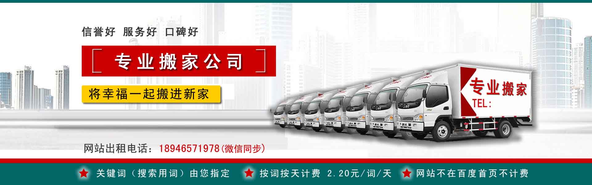 华蓥小型搬家